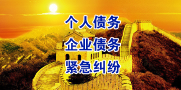海尾镇要账公司